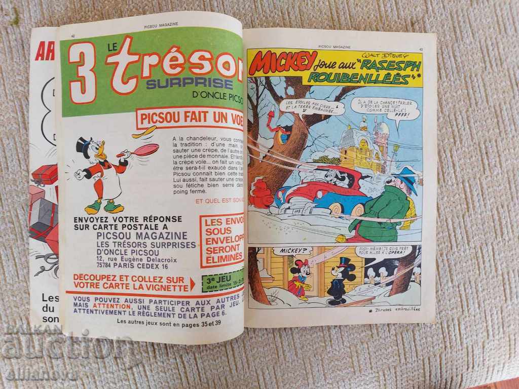 children's book Piksou 1960 with price 20.00 BGN | € 10.23 children's book Piksou 1960 with price 20.00 BGN | € 10.23