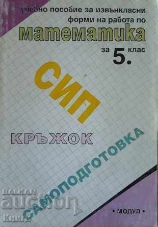 Textbook for extracurricular forms of work in mathematics