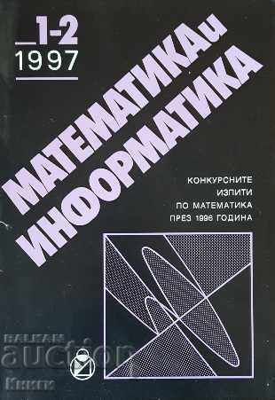 Математика и информатика. Бр. 1-2 / 1997