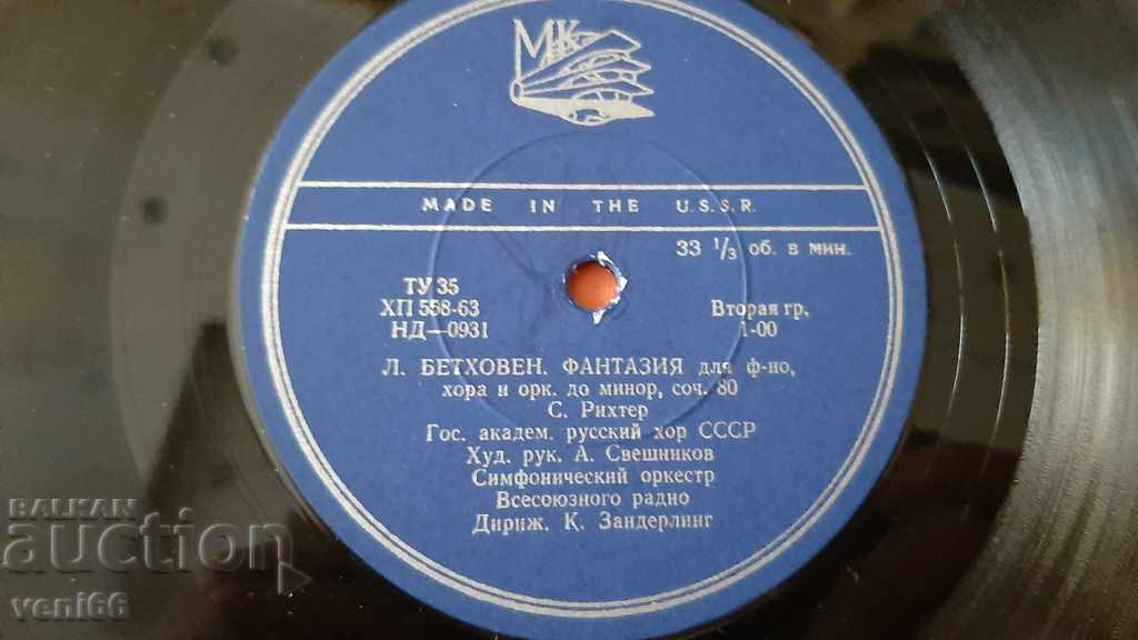 Auction Turntable - bitumen shellac bakelite Auction Turntable - bitumen shellac bakelite