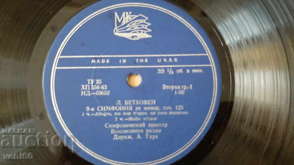 Delivery of Turntable - bitumen shellac bakelite Delivery of Turntable - bitumen shellac bakelite