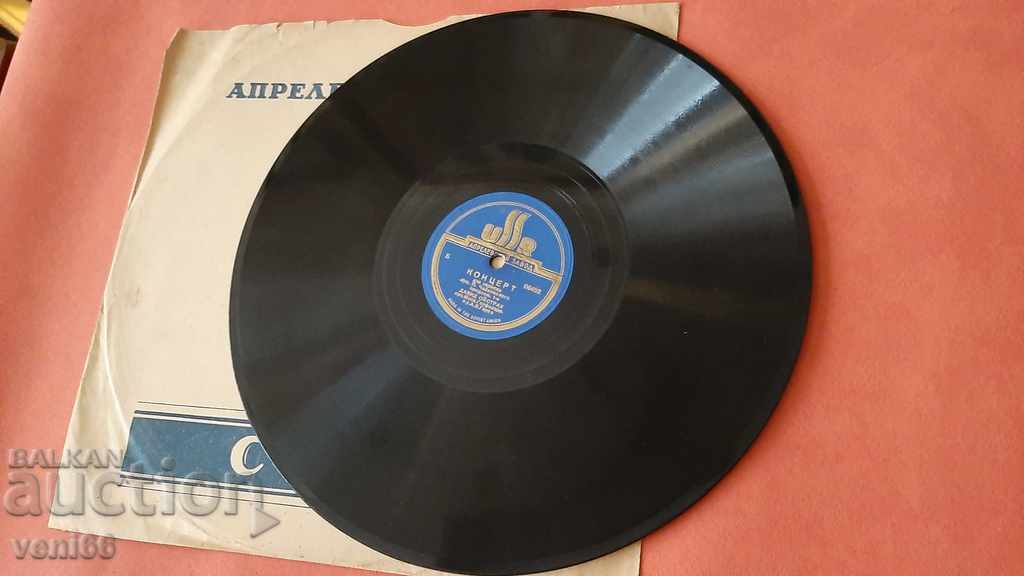 Turntable - bitumen shellac bakelite with price 5.00 BGN | € 2.56 Turntable - bitumen shellac bakelite with price 5.00 BGN | € 2.56