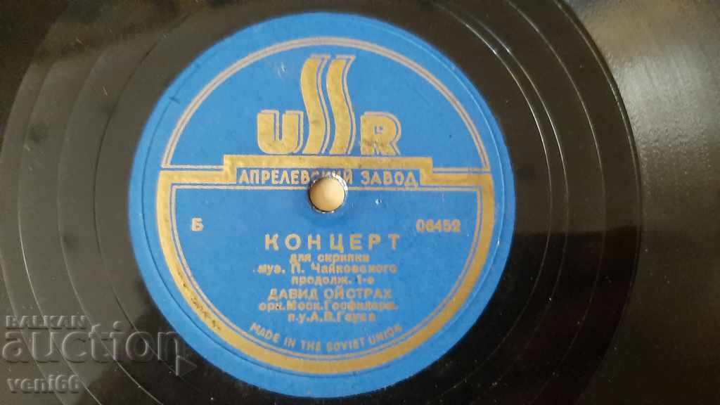 Auction Turntable - bitumen shellac bakelite Auction Turntable - bitumen shellac bakelite