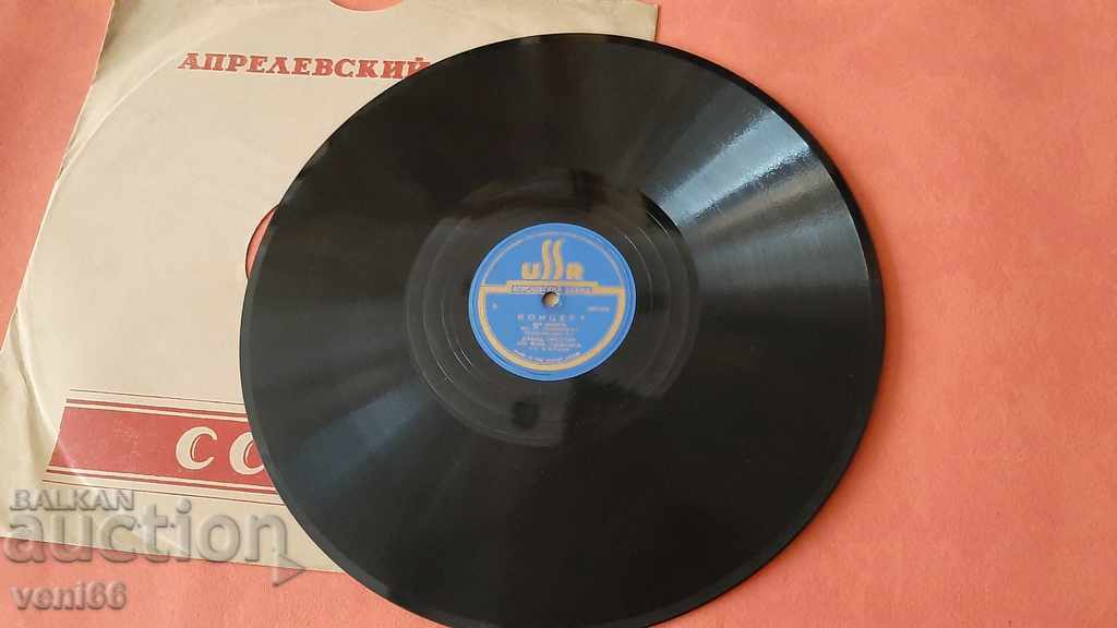 Turntable - bitumen shellac bakelite with price 5.00 BGN | € 2.56 Turntable - bitumen shellac bakelite with price 5.00 BGN | € 2.56