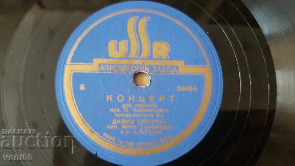 Delivery of Turntable - bitumen shellac bakelite Delivery of Turntable - bitumen shellac bakelite