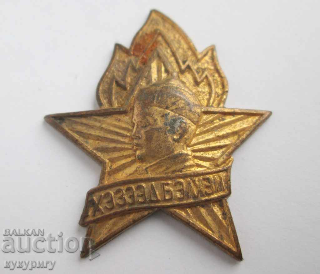 Lot 4 badges signs unfinished wrong curiosity Mongolia - 5 Lot 4 badges signs unfinished wrong curiosity Mongolia - 5