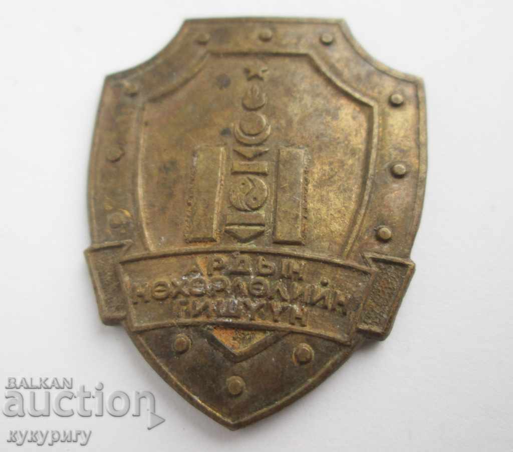 Lot 4 badges signs unfinished wrong curiosity Mongolia - 6 Lot 4 badges signs unfinished wrong curiosity Mongolia - 6