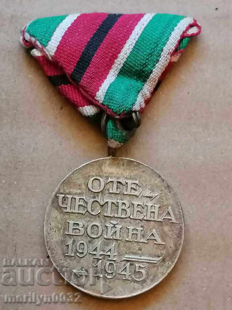 Medal for participation in the Patriotic War Posthumously Ts-vo B-iya with price 164.00 BGN | € 83.85 Medal for participation in the Patriotic War Posthumously Ts-vo B-iya with price 164.00 BGN | € 83.85