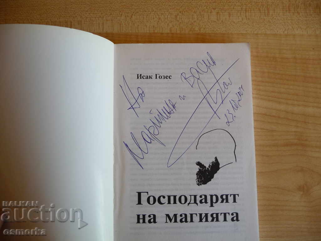 Astor: The Master of Magic - Isaac Gozes autograph tricks mag with price 13.00 BGN | € 6.65