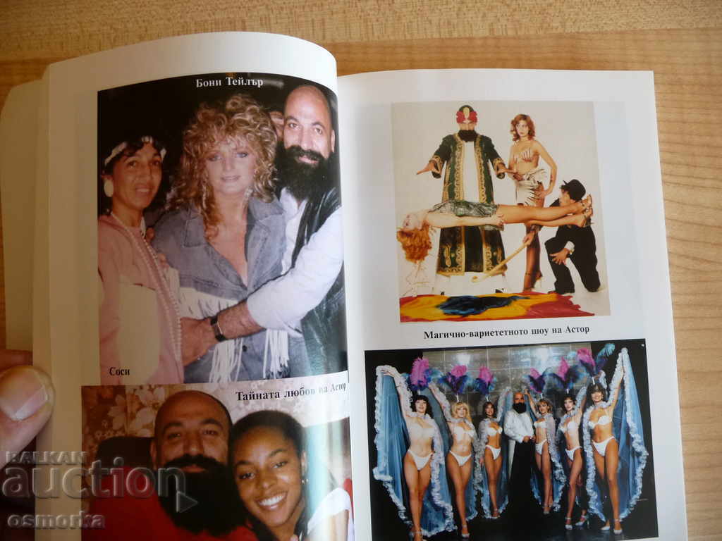 Auction  Astor: The Master of Magic - Isaac Gozes autograph tricks mag