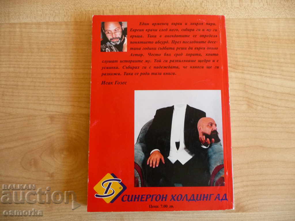 Astor: The Master of Magic - Isaac Gozes autograph tricks mag - 6