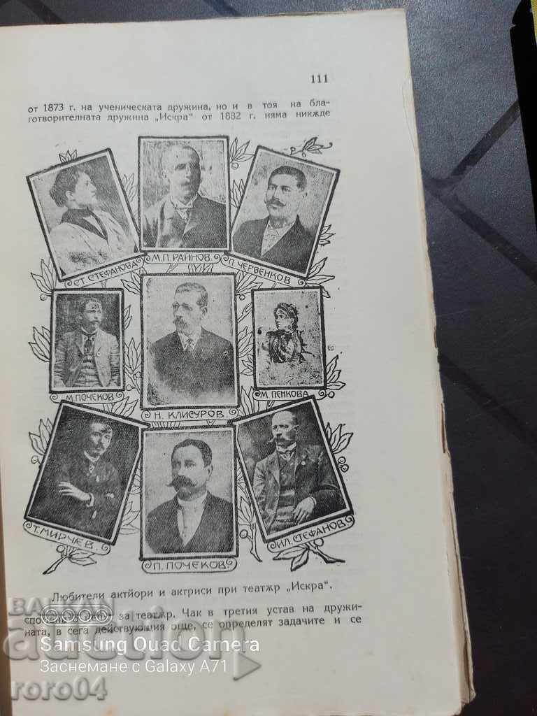 Δημοπρασία JUBILEE ΣΥΛΛΟΓΗ ISKRA Δημοπρασία JUBILEE ΣΥΛΛΟΓΗ ISKRA