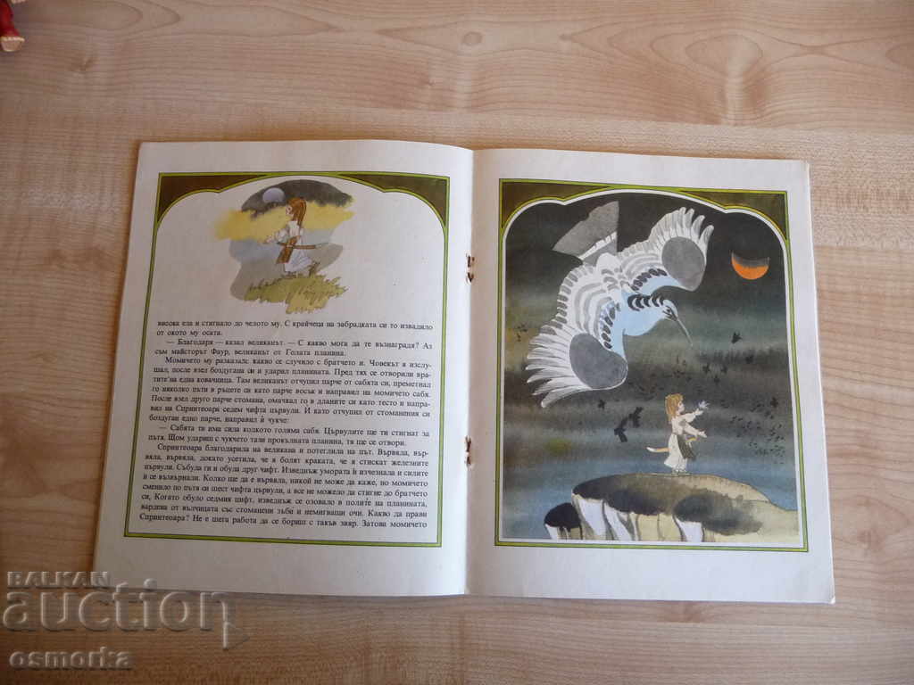 Φουντούκι - Kalin Gruya για το μικρό BZC από μια δεκάρα με τιμή 0.01 BGN | € 0.01 Φουντούκι - Kalin Gruya για το μικρό BZC από μια δεκάρα με τιμή 0.01 BGN | € 0.01