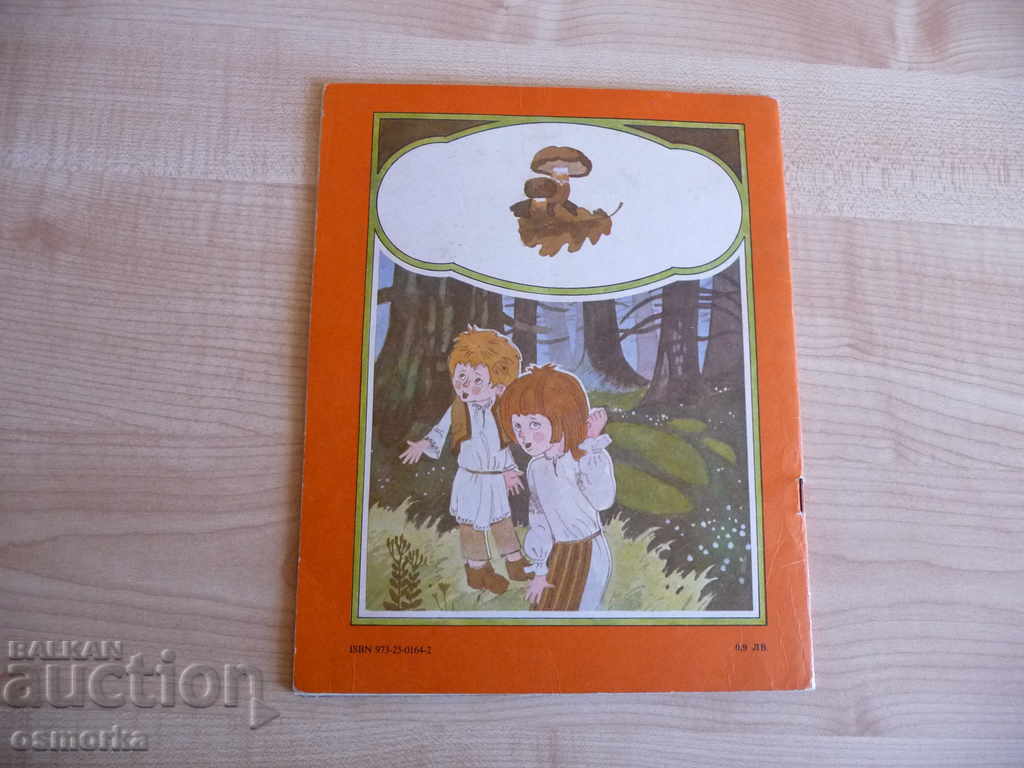 Δημοπρασία Φουντούκι - Kalin Gruya για το μικρό BZC από μια δεκάρα Δημοπρασία Φουντούκι - Kalin Gruya για το μικρό BZC από μια δεκάρα