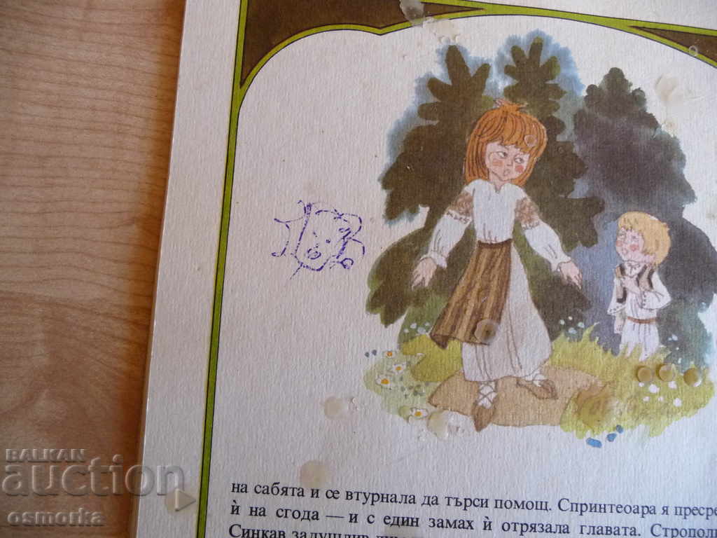 Παράδοση Φουντούκι - Kalin Gruya για το μικρό BZC από μια δεκάρα Παράδοση Φουντούκι - Kalin Gruya για το μικρό BZC από μια δεκάρα