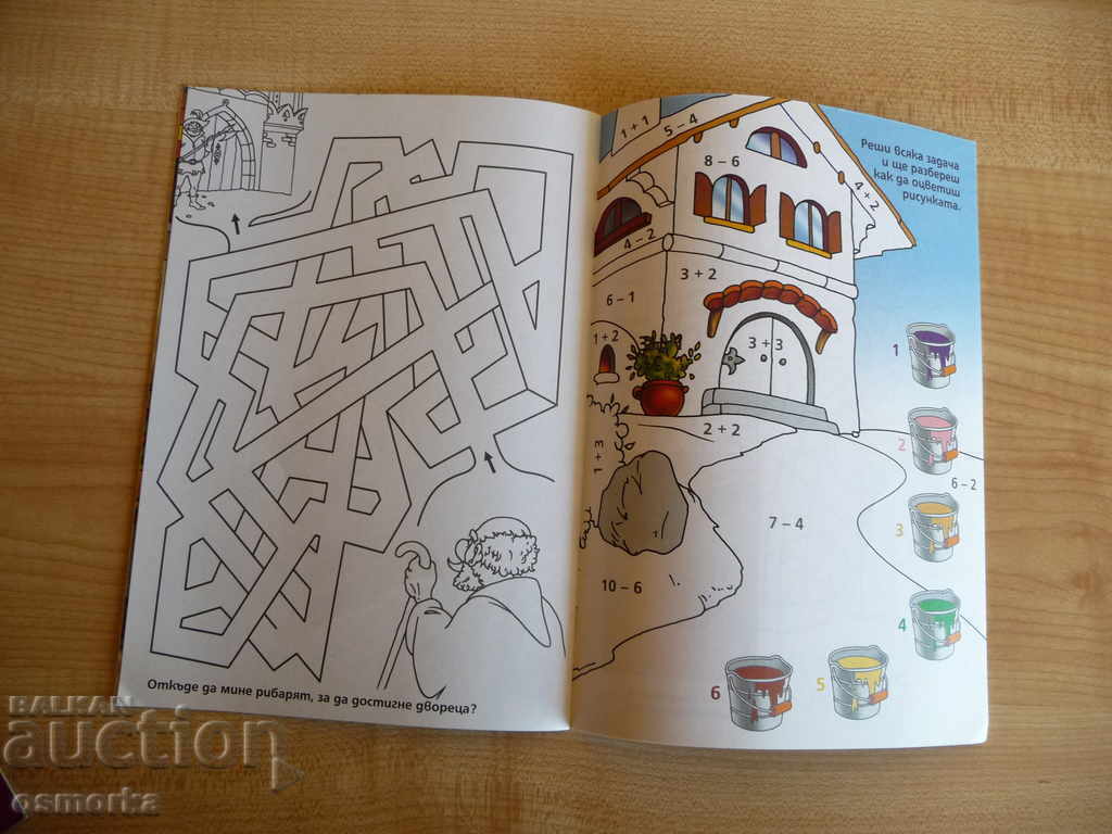 Auction The Fisherman and the Goldfish - A fairy tale with games Auction The Fisherman and the Goldfish - A fairy tale with games