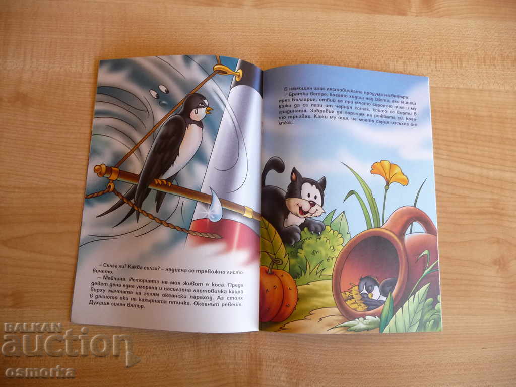 Mother's Tear - Angel Karaliychev, A Tale of Games with price 2.00 BGN | € 1.02