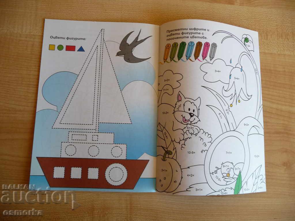 Auction  Mother's Tear - Angel Karaliychev, A Tale of Games