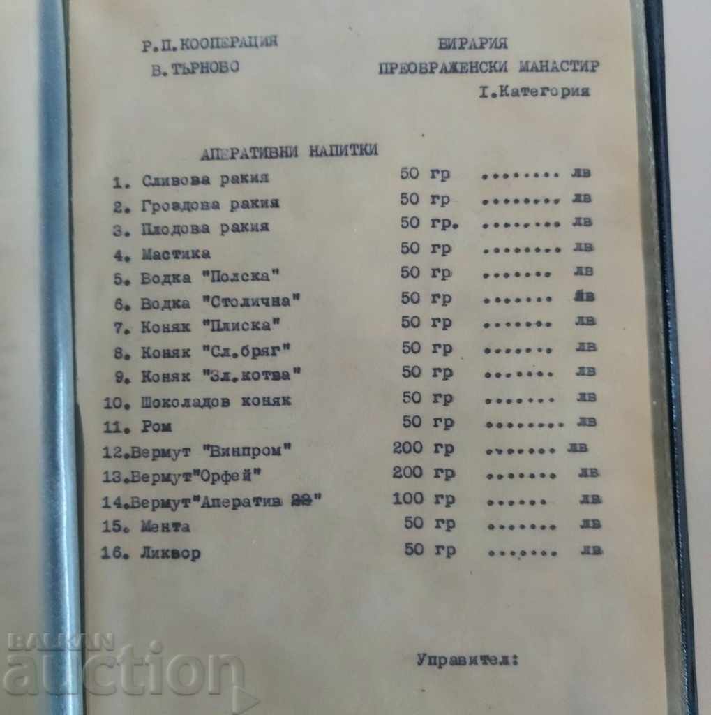 Auction SOC MENU ALTAI KOOPKOLA SHPEK CANNED FISH RESTAURANT Auction SOC MENU ALTAI KOOPKOLA SHPEK CANNED FISH RESTAURANT