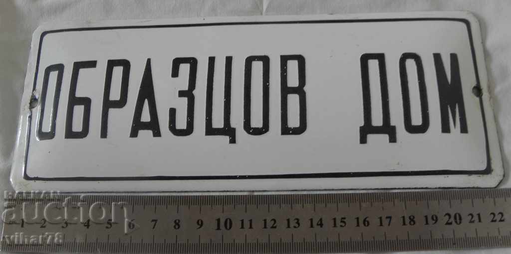 OLD ENAMELED SAMPLES HOUSE TABLE with price 49.99 BGN | € 25.56 OLD ENAMELED SAMPLES HOUSE TABLE with price 49.99 BGN | € 25.56