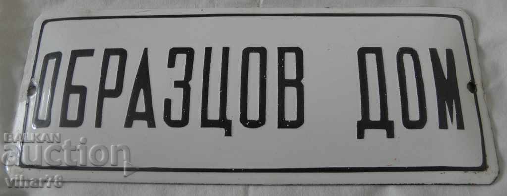 TABLĂ EMAILATĂ VECHE OBRAZOV DOM