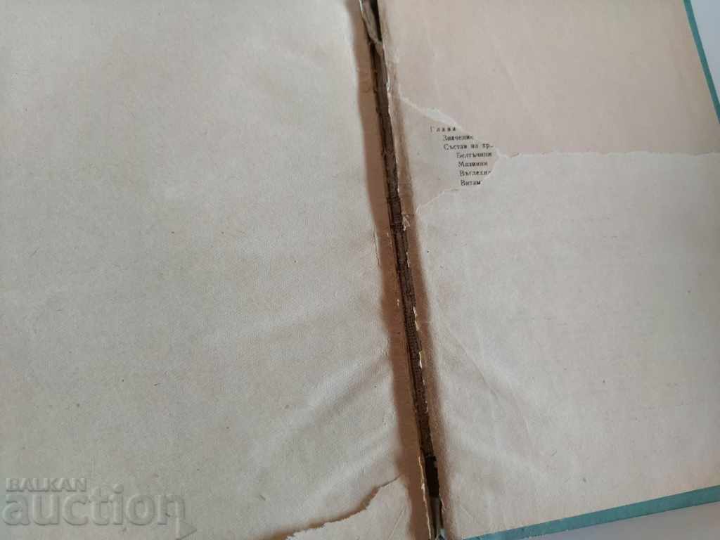 MANAGEMENT SANITARY MINIMUM WORKERS FOOD ESTABLISHMENTS - 5