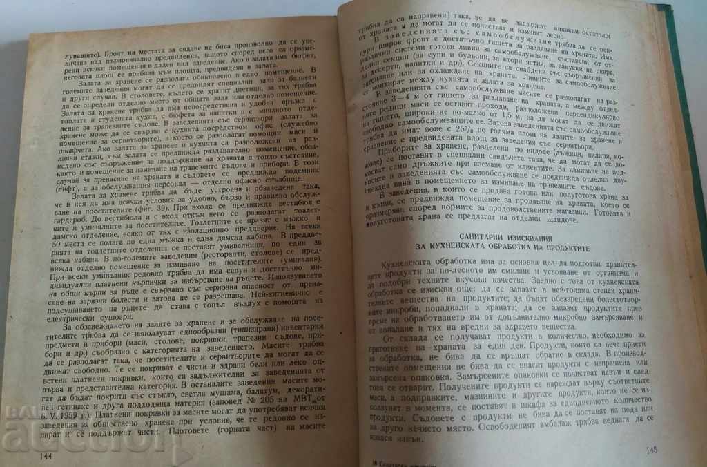 MANAGEMENT SANITARY MINIMUM WORKERS FOOD ESTABLISHMENTS - 6