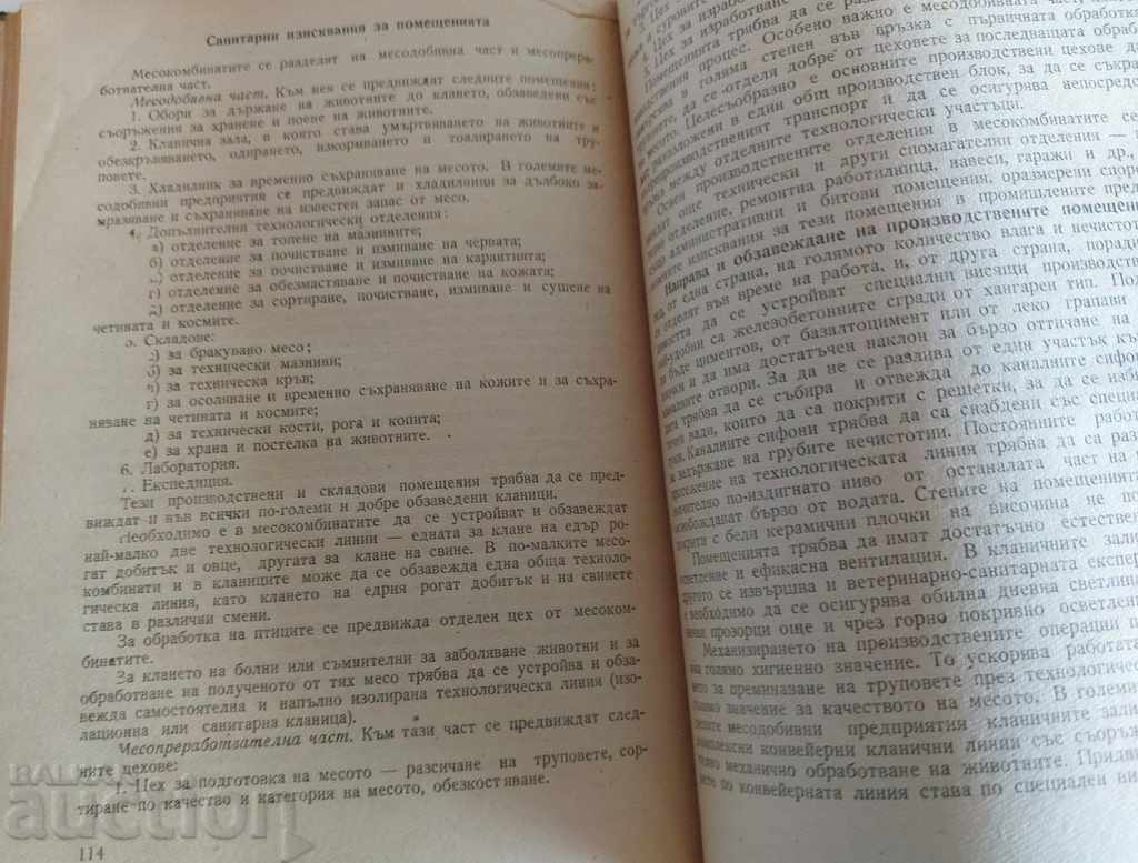 MANAGEMENT SANITARY MINIMUM WORKERS FOOD ESTABLISHMENTS - 7