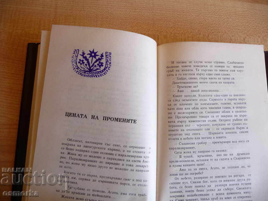 Auction Evenings on Lisa Mountain - Józef Ozga-Mihalski Auction Evenings on Lisa Mountain - Józef Ozga-Mihalski