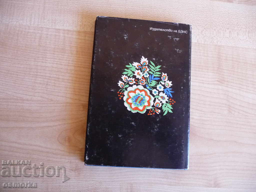 Delivery of Evenings on Lisa Mountain - Józef Ozga-Mihalski Delivery of Evenings on Lisa Mountain - Józef Ozga-Mihalski