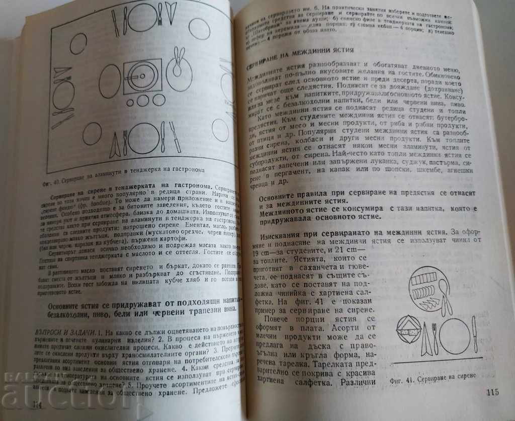 Licitație SERVICIUL SERVICIULUI STABILIRI RESTAURANTE SOC SOCA NRB