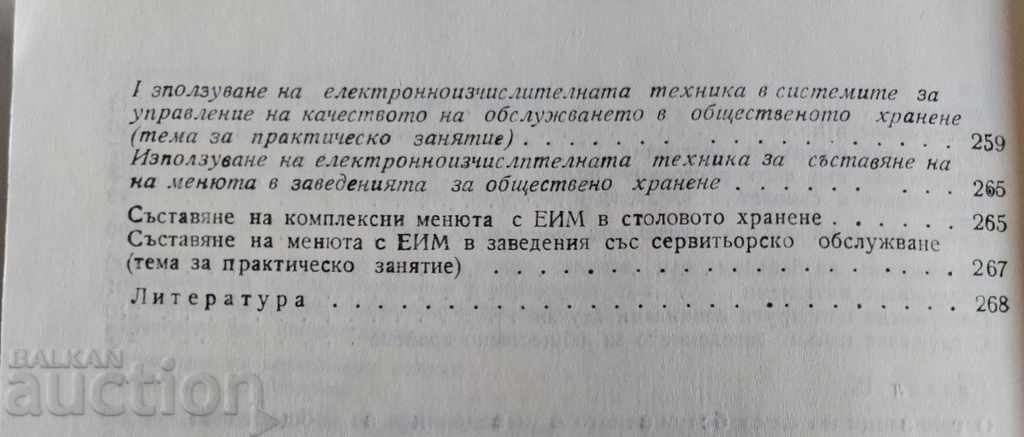 SERVING SERVICE ESTABLISHMENTS RESTAURANTS SOC SOCA NRB - 5 SERVING SERVICE ESTABLISHMENTS RESTAURANTS SOC SOCA NRB - 5