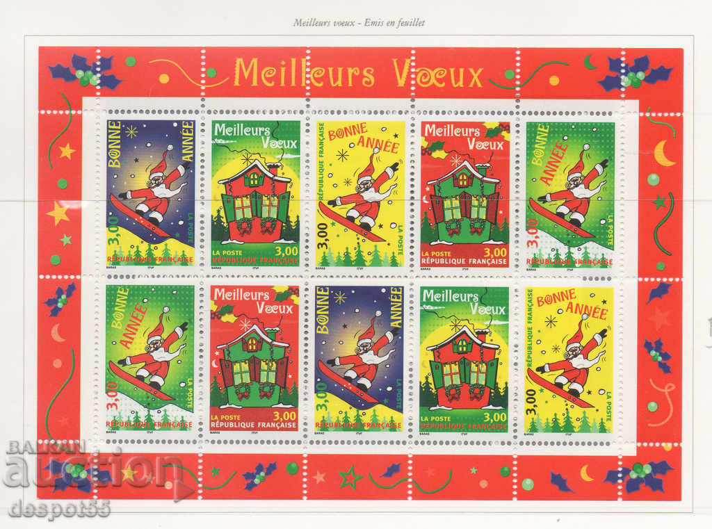 1998. Γαλλία. Γραμματόσημα χαιρετισμού. ΟΙΚΟΔΟΜΙΚΟ ΤΕΤΡΑΓΩΝΟ.