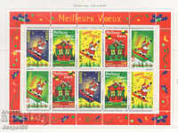 1998. Γαλλία. Γραμματόσημα χαιρετισμού. ΟΙΚΟΔΟΜΙΚΟ ΤΕΤΡΑΓΩΝΟ.