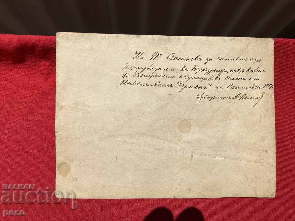 Bulgarian occupation Bucharest 1917 Exhibition Artist Autograph - 5 Bulgarian occupation Bucharest 1917 Exhibition Artist Autograph - 5