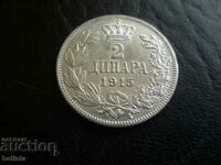 Сребърна монета 2 динара 1915 г. Сърбия AUNC