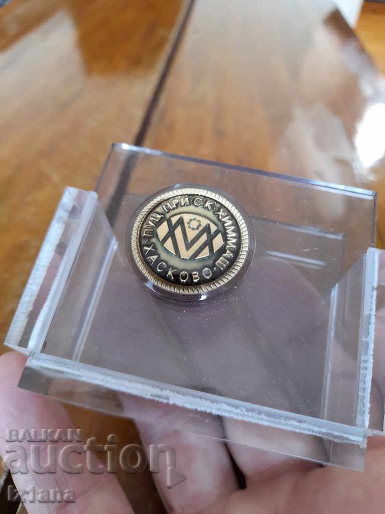 Delivery of Souvenir PUC at SC Himmash Haskovo