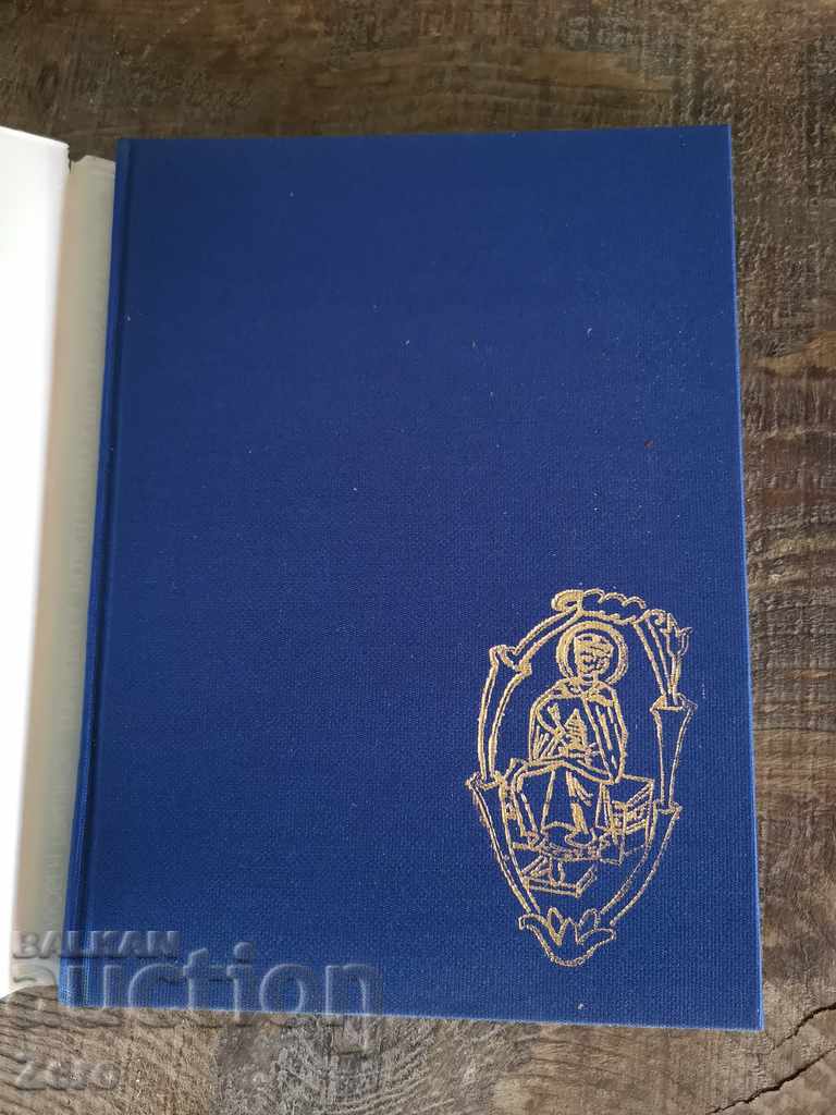 The Church in Arbanassi Luxury Album with price 60.00 BGN | € 30.68 The Church in Arbanassi Luxury Album with price 60.00 BGN | € 30.68