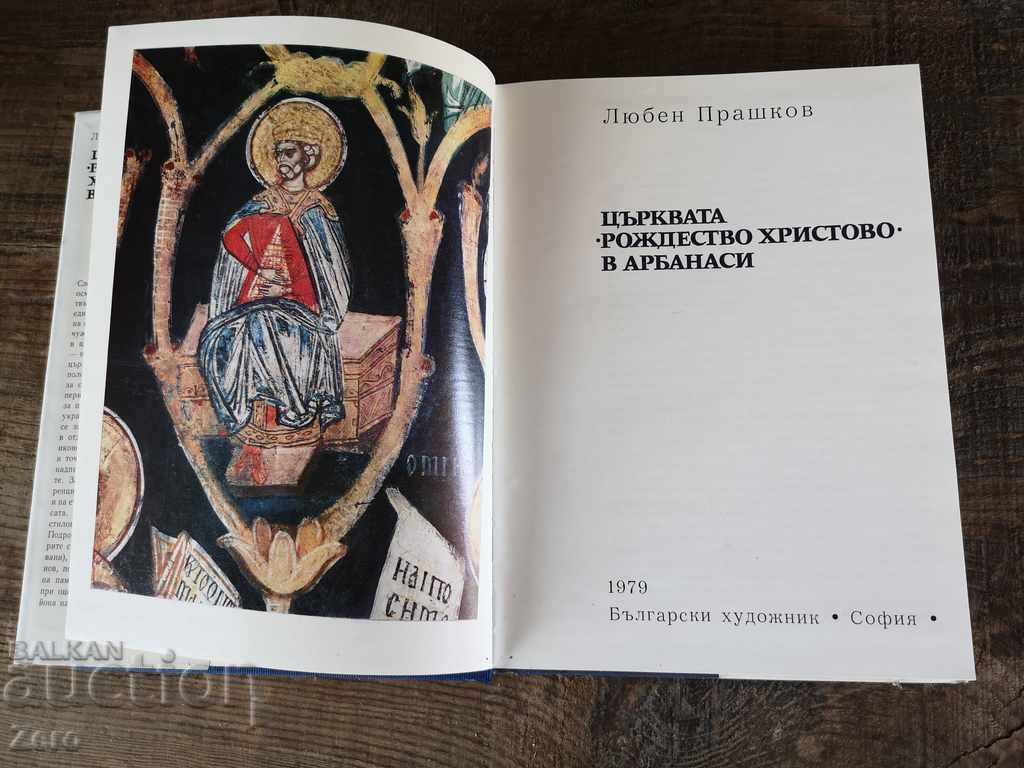 Auction The Church in Arbanassi Luxury Album Auction The Church in Arbanassi Luxury Album