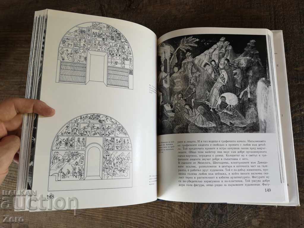 The Church in Arbanassi Luxury Album - 5 The Church in Arbanassi Luxury Album - 5