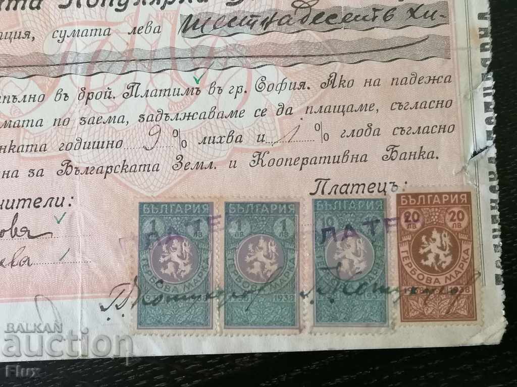 Delivery of Promissory note stamp for BGN 16,000 1939 Delivery of Promissory note stamp for BGN 16,000 1939