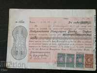 Promissory note stamp for BGN 16,000 1939
