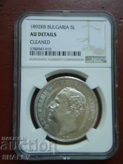 5 BGN 1892 Principality of Bulgaria - AU Details on NGC!