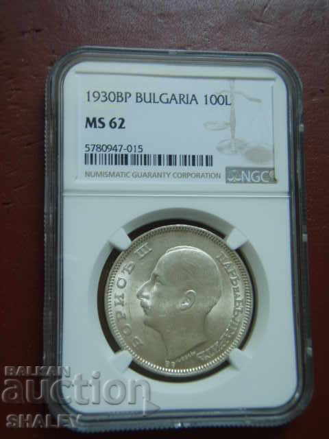 100 BGN 1930 Regatul Bulgariei - MS62 de NGC!