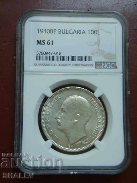 100 лева 1930 година Царство България - MS61 на NGC!