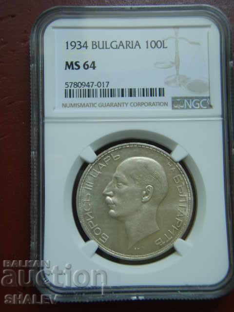 100 лева 1934 година Царство България - MS64 на NGC!