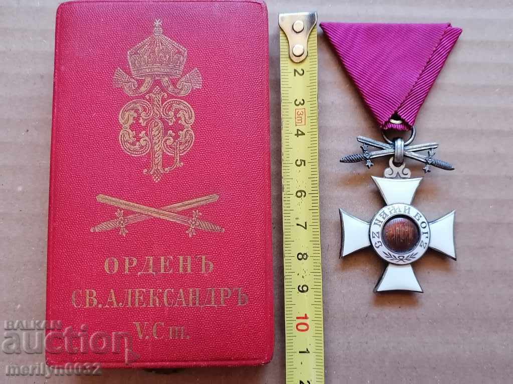 Auction Order of Saint Alexander 5th degree with swords Kvo Bulgaria box Auction Order of Saint Alexander 5th degree with swords Kvo Bulgaria box