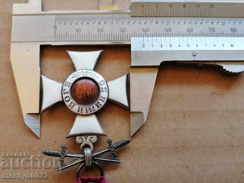 Order of Saint Alexander 5th degree with swords Kvo Bulgaria box - 7 Order of Saint Alexander 5th degree with swords Kvo Bulgaria box - 7