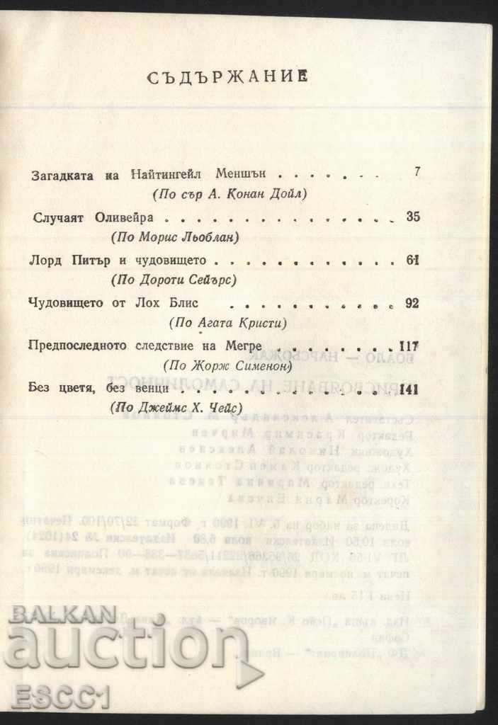 Auction book Assignment of identity by Boalo - Narsojak Auction book Assignment of identity by Boalo - Narsojak