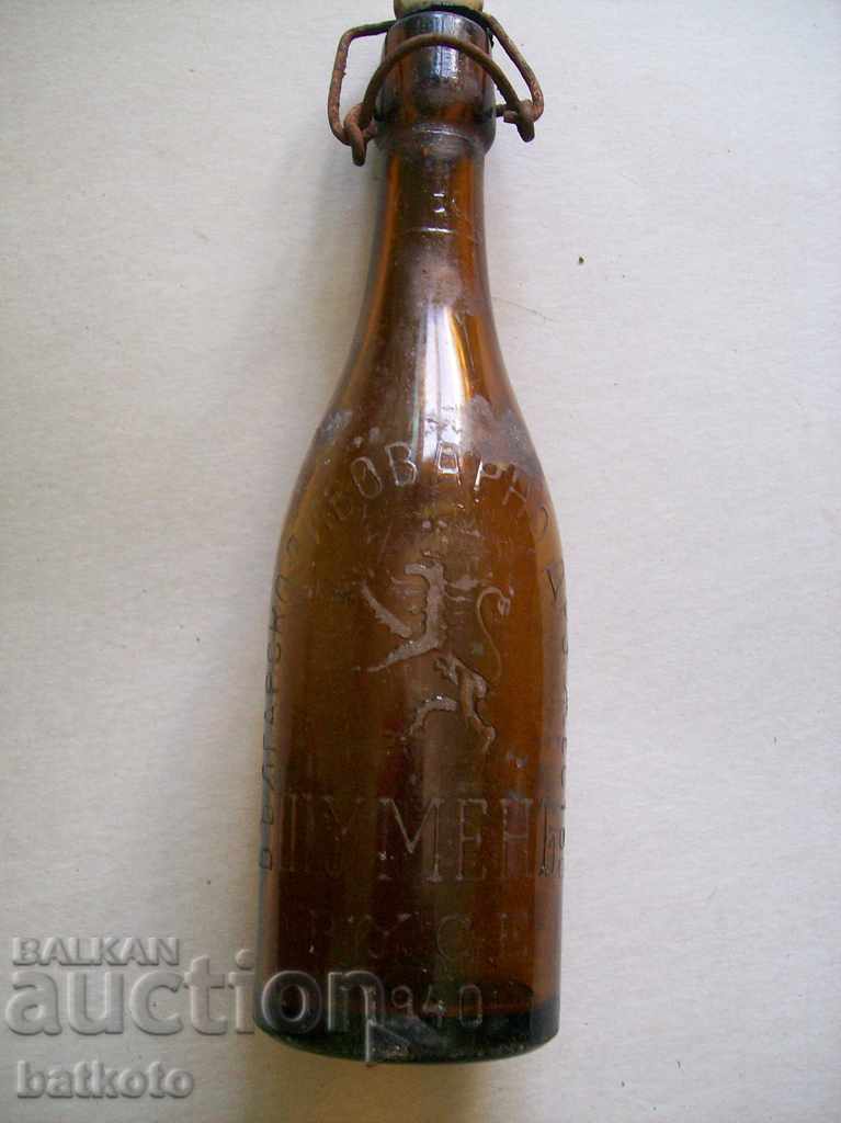 Бирена бутилка Шумен - Русе - кафява